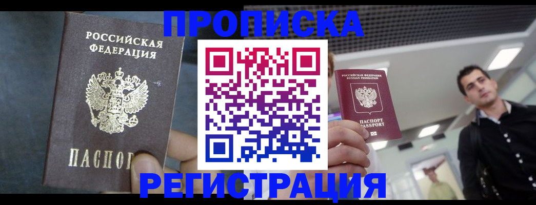 найти адрес прописки в Лермонтове