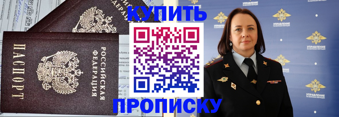 прописка ребенка в Лермонтове