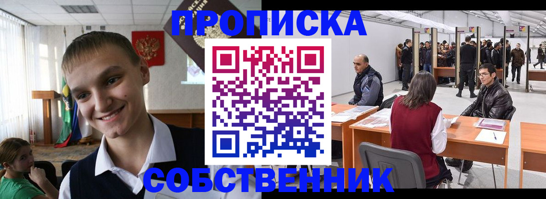 прописка штамп в Лермонтове